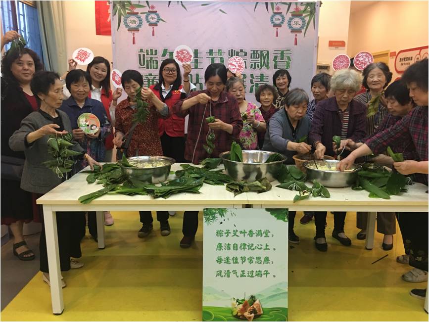 浓情端午 粽享夕阳——乐动（中国）集团养老产业有限乐动端午系列活动走进三十社区