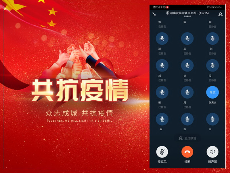 乐动党委召开中心组学习会暨新冠肺炎疫情防控工作专题会议
