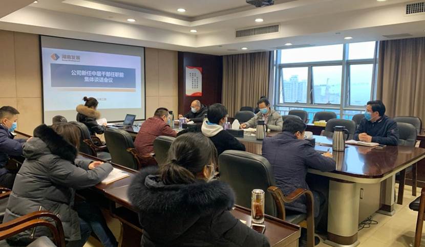 乐动召开新任中层管理人员任前谈话会议