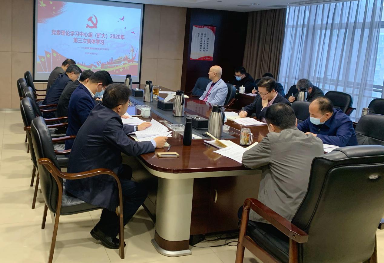 乐动召开2020年第3次党委理论学习中心组（扩大)学习会议