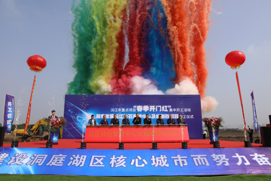 乐动（中国）沅江砂石集散中心及机制砂项目隆重启动
